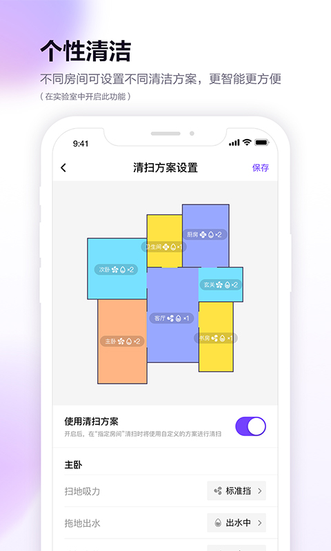 360扫地机app v11.1.3