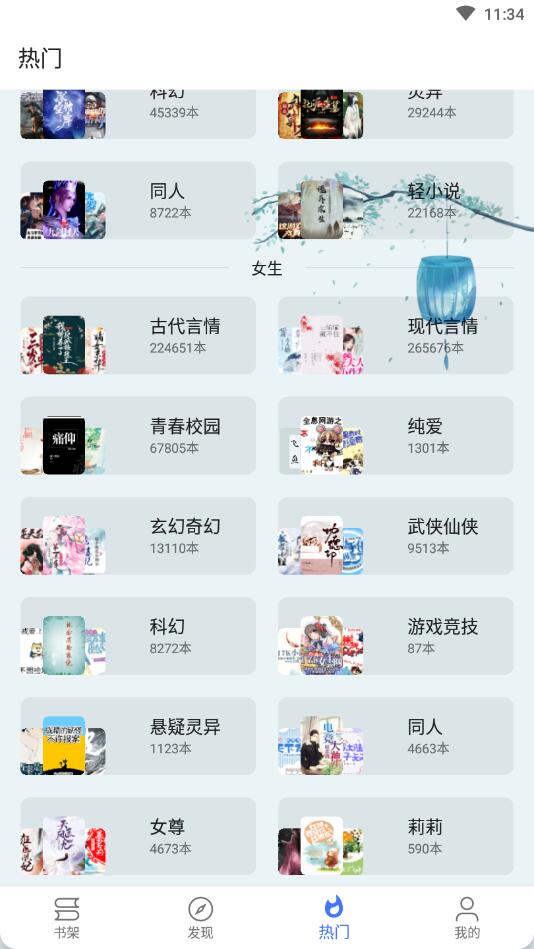 飞鱼阅读 22.06.11安卓版 v22.06.11