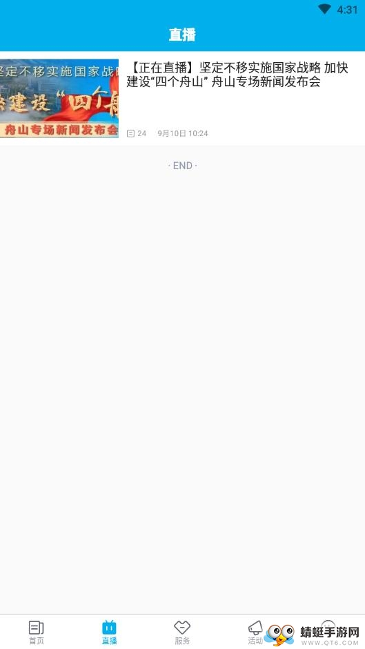 看岱山 1.3.0最新版 v1.3.0