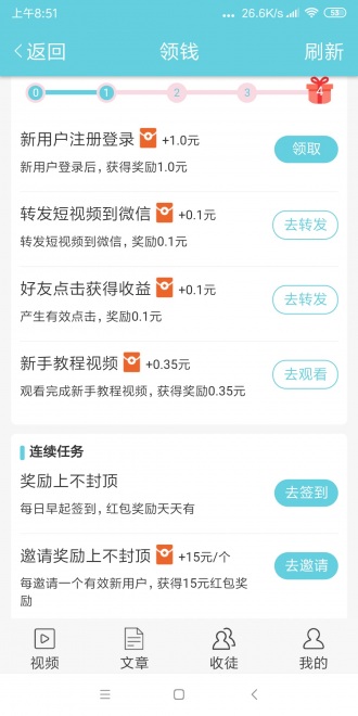 雪花网转发赚钱 v1.0