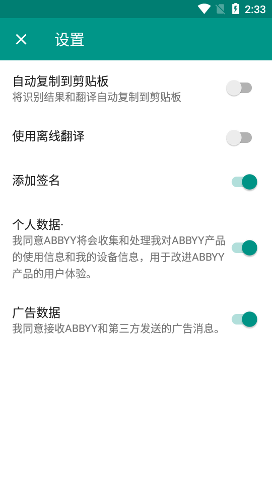 TextGrabber安卓 v2.7.4.4