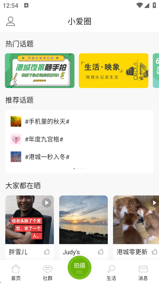张家港爱上网手机版 v6.6.0