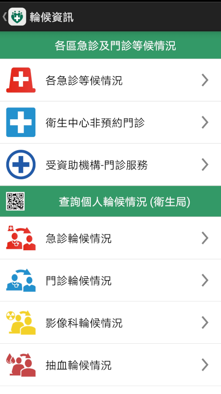 澳Tl生局Y站最新版下载安卓版(澳门卫生局资讯站) v2.13.0