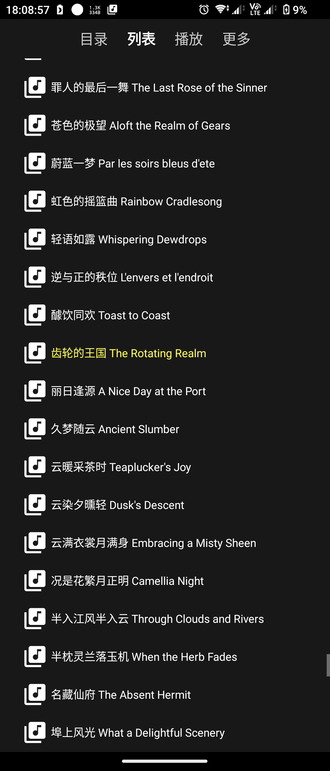 NightPlayer音乐播放器 v1.9.0.0