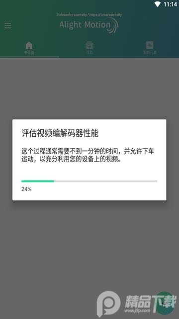 alight motion官方版 v5.0.277