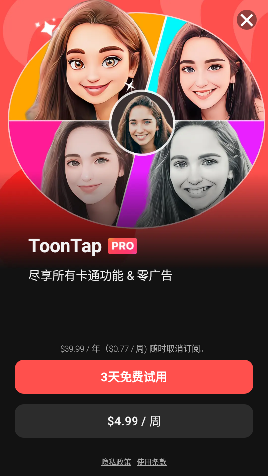 ToonTap软件安卓版免费 v1.30.69