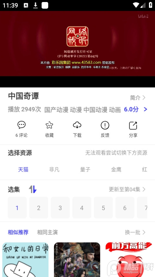 速播视频app最新版 v4.5.7