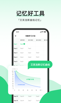 小开单词app v1.2.3