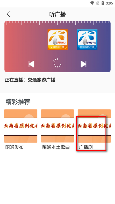昭通发布app官方版