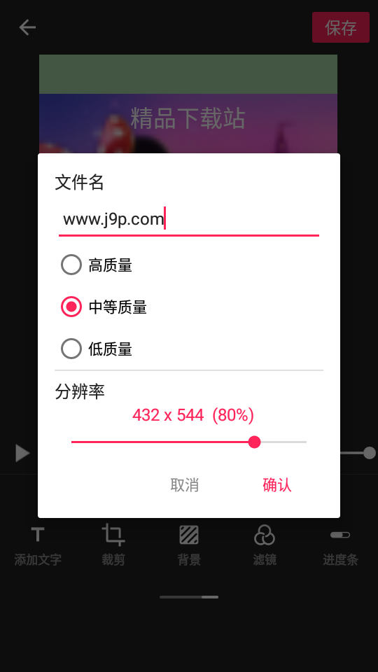 GIF助手Lite软件 v1.0.4
