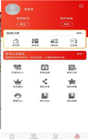斛满多app v1.6.04