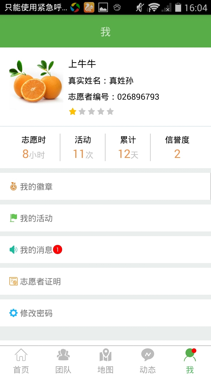 志愿辽宁app v4.0.3