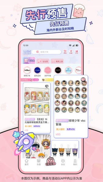 爱吃谷app安卓版 v1.13.2