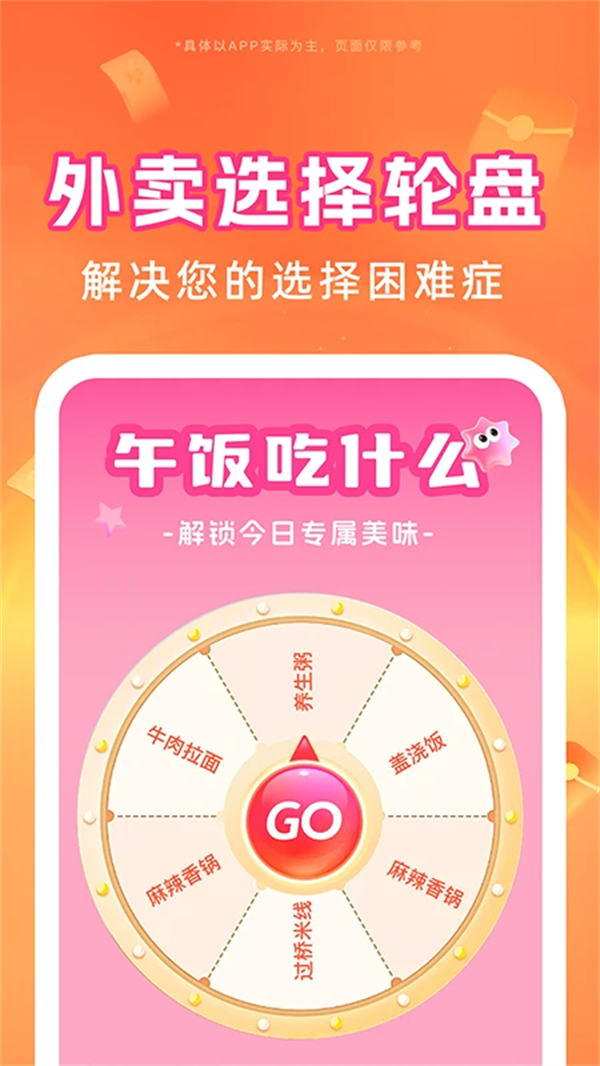 外卖订餐特优惠手机版 v1.0.9