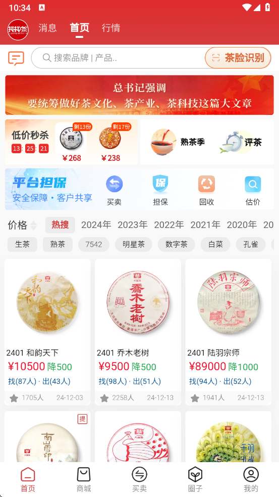 找找茶平台 v1.6.32