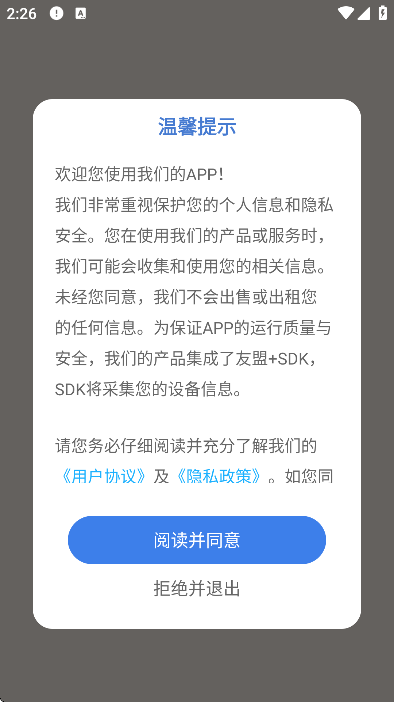 古筝陪练app手机版 v2.3.2