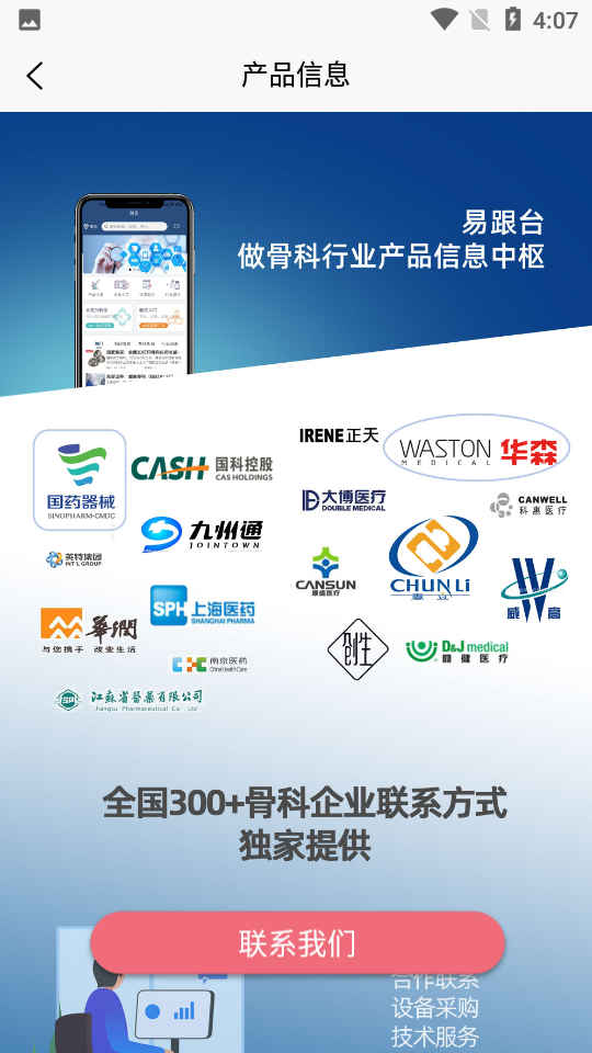 享跟台app v1.2.10
