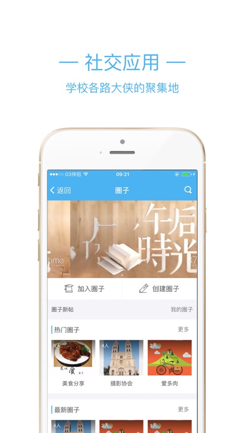i中国海大app下载 v2.0.3