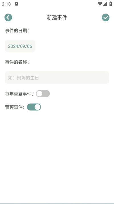 一加便签app官方版