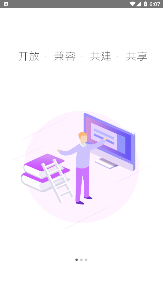 智慧陕教app下载 v1.0.9