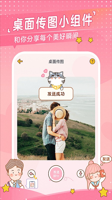 心动日常app下载 v3.9.4