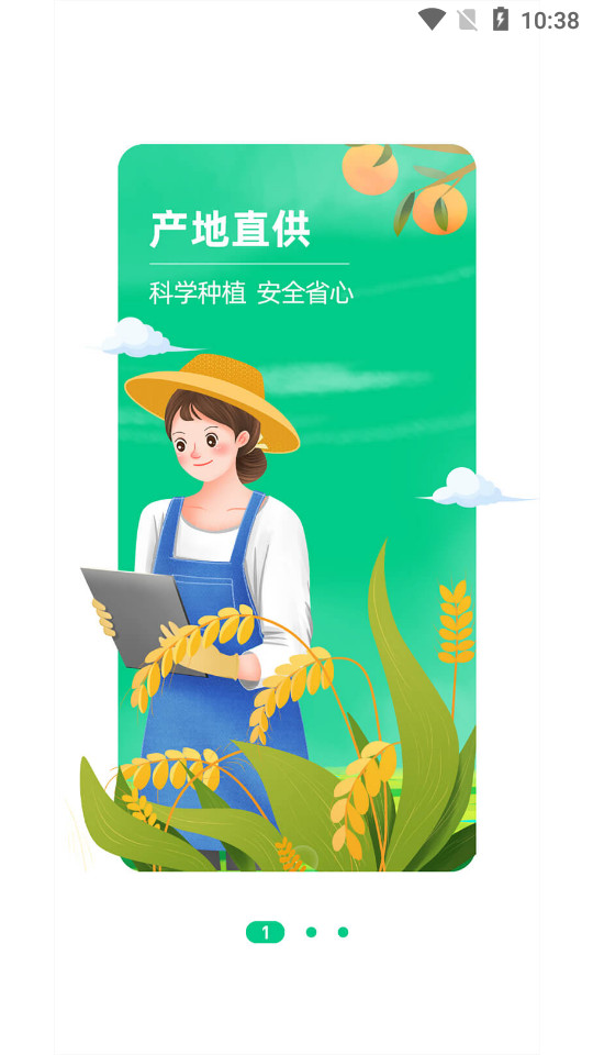 莼鲜客户端 v1.0.0