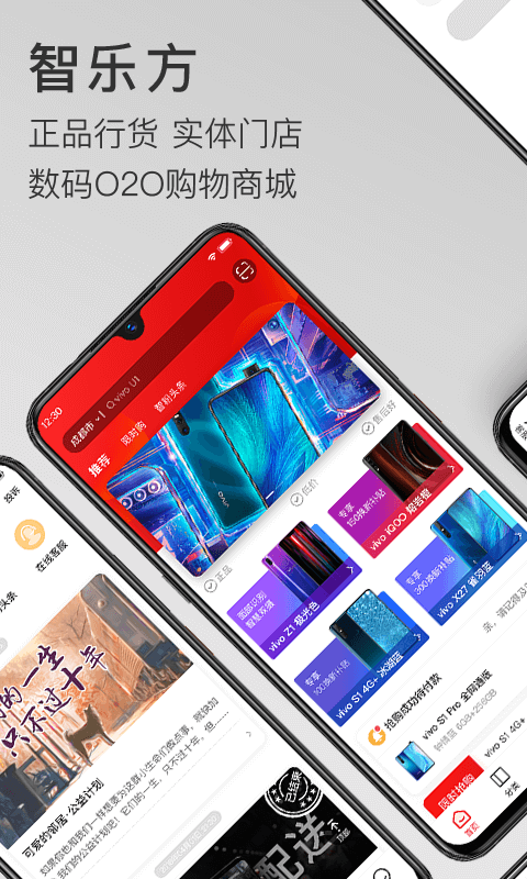 智乐方官方版 v5.7.8