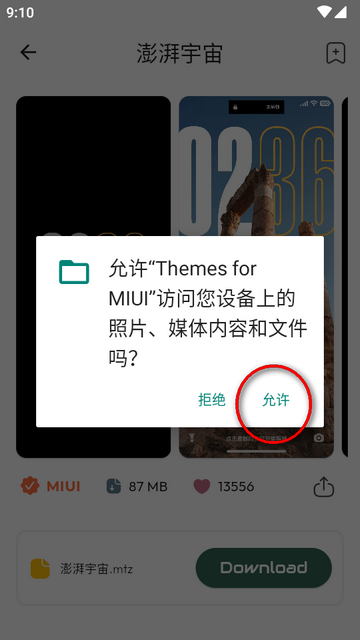 小米第三方主题软件(Themes for MIUI)