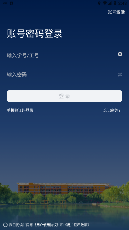 新乡学院app v1.0.5