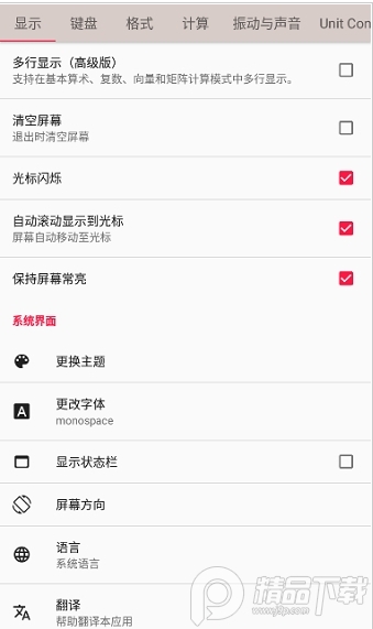 calc office计算器 v3.6.7