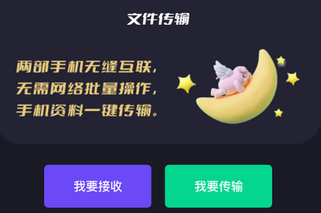 大文件传输助手app手机最新版 大文件传输助手app手机最新版