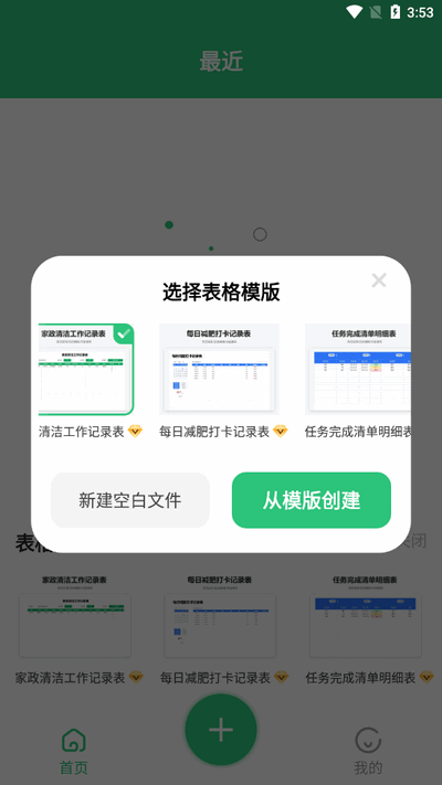 excel表格文档制作 excel表格文档制作