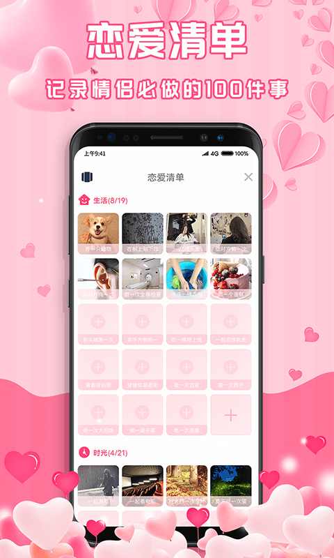 最美情侣安卓版 1.6.2手机版 v1.6.2