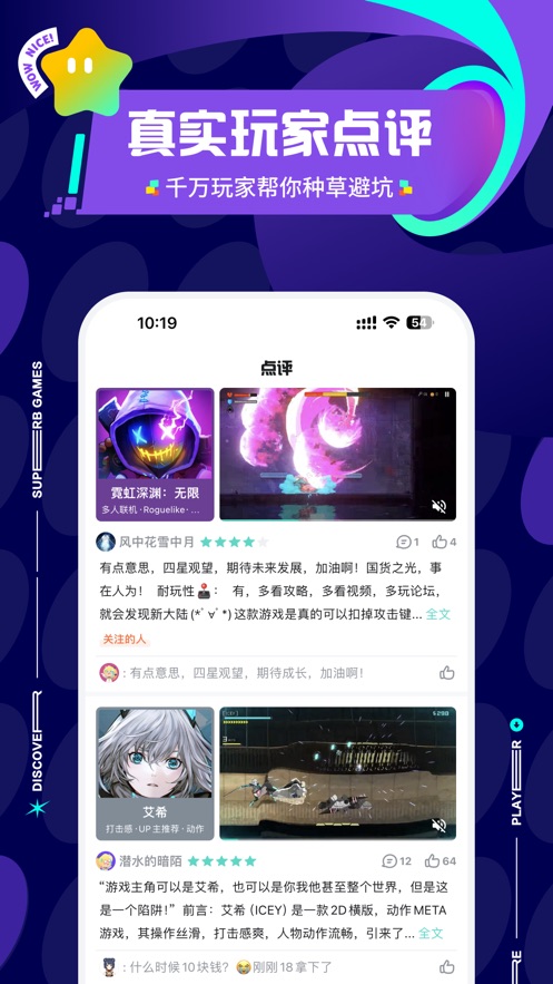 taptap安卓最新版2026下载 2.93.1