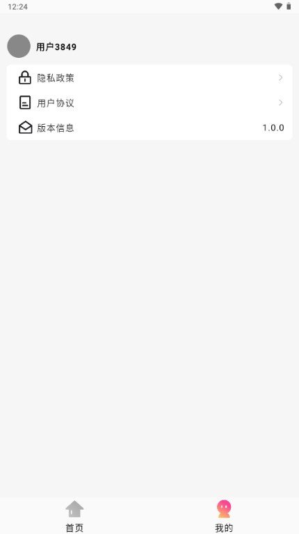 短篇剧场app官方 v1.0.0