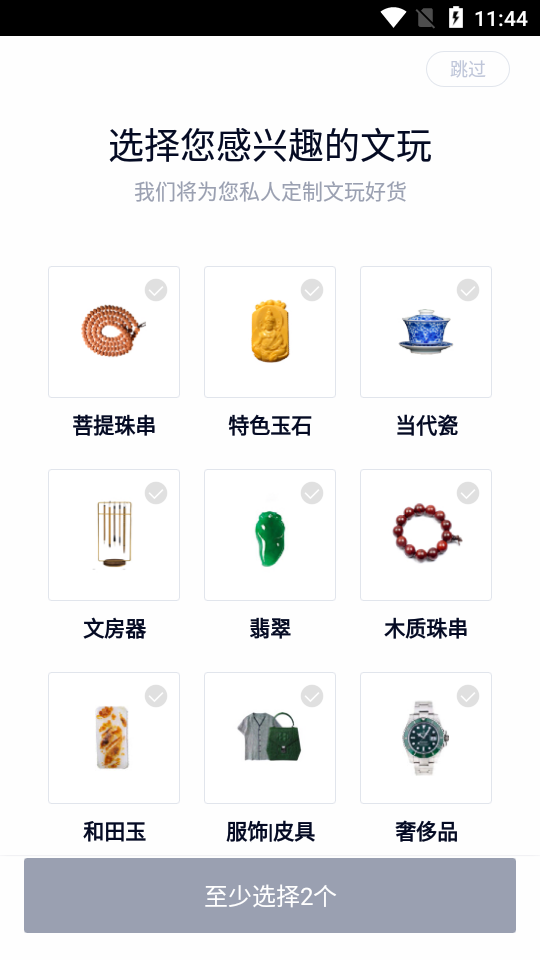 微拍堂APP v7.7.6