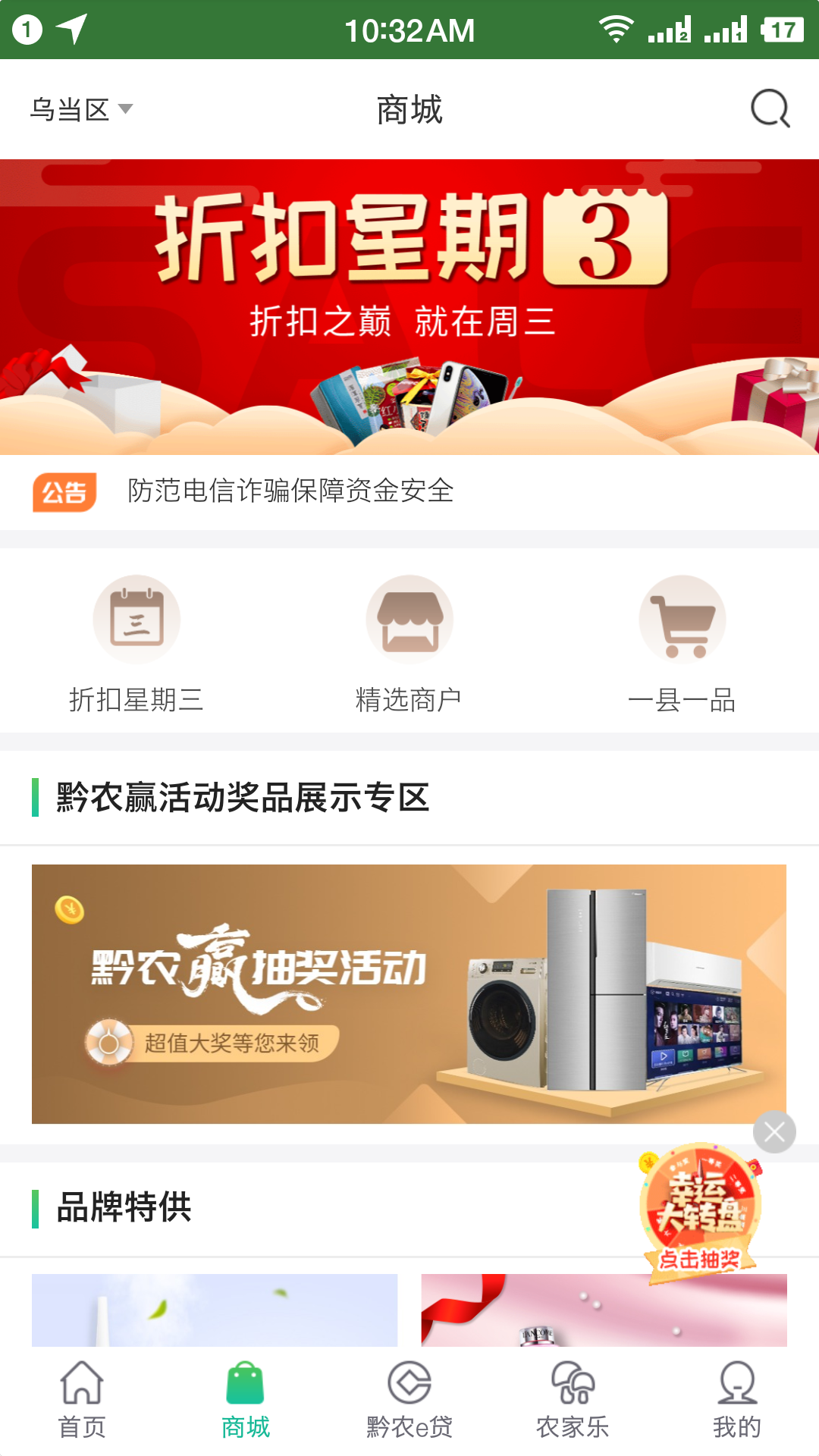 黔农云app下载2026最新版 v2.6.9