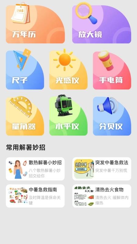 123违章速查软件 v1.0.5