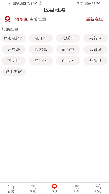 甲秀新闻客户端 6.0.3安卓版 v6.0.3