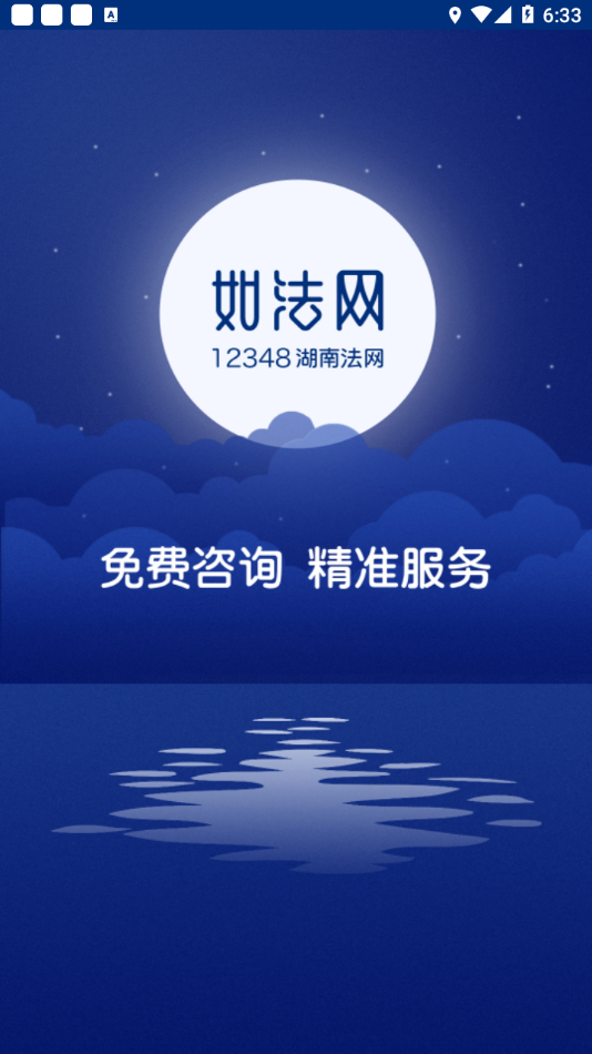 如法网app官方下载 v27