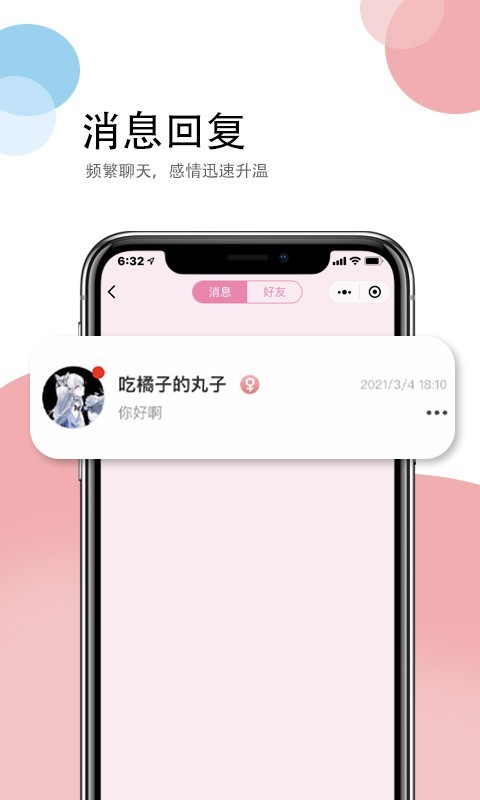 个性情侣头像app v1.0.17