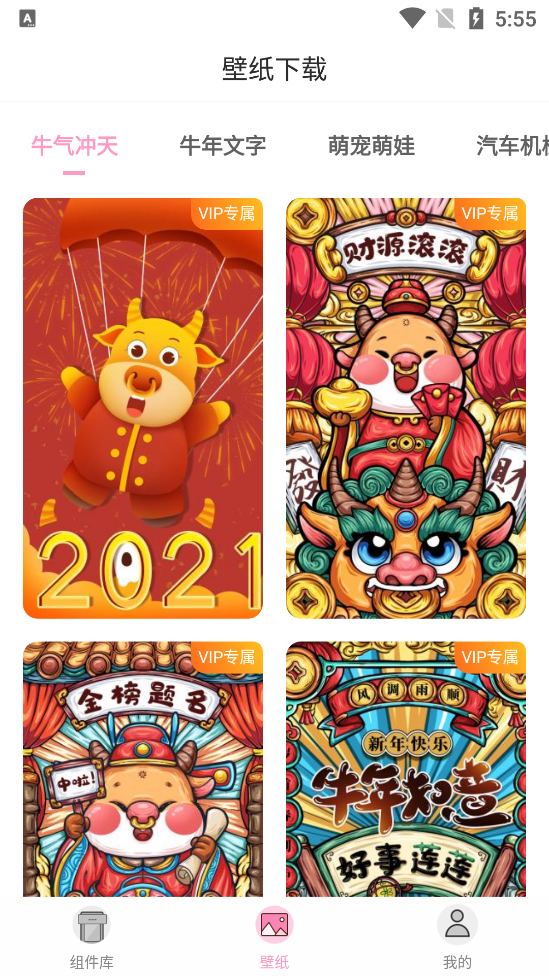 美美小组件安卓app v1.0.0