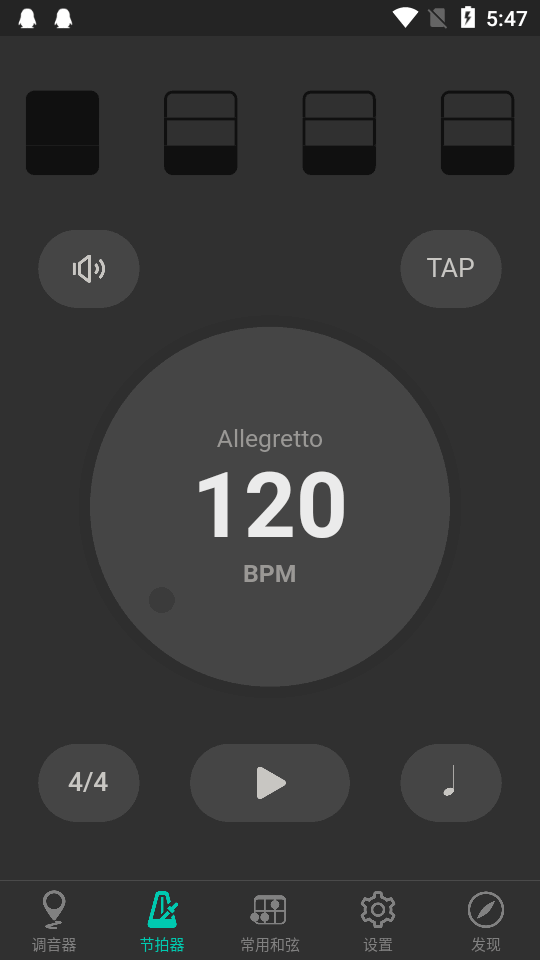 吉他调音大师app免费 v1.2.0