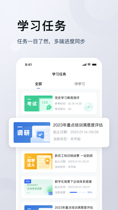 未来学堂app v1.3.0