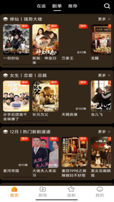 光影社短剧app官方版 v1.0.0