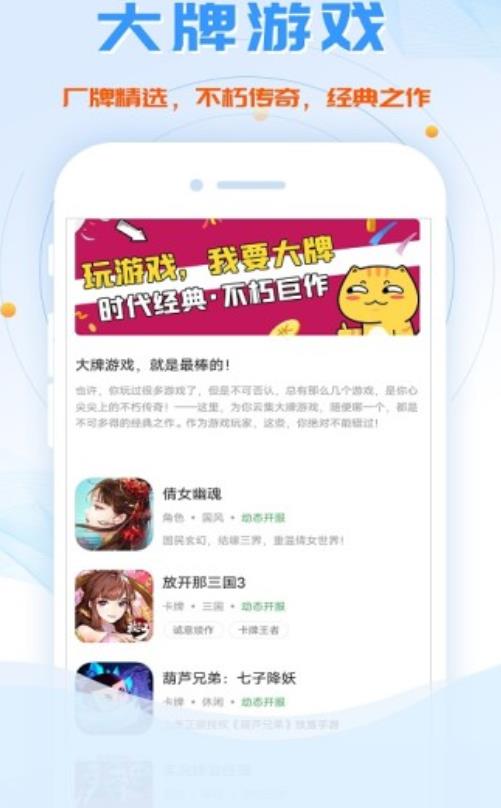 鱼爪手游app 8.4.7安卓版 v8.4.7