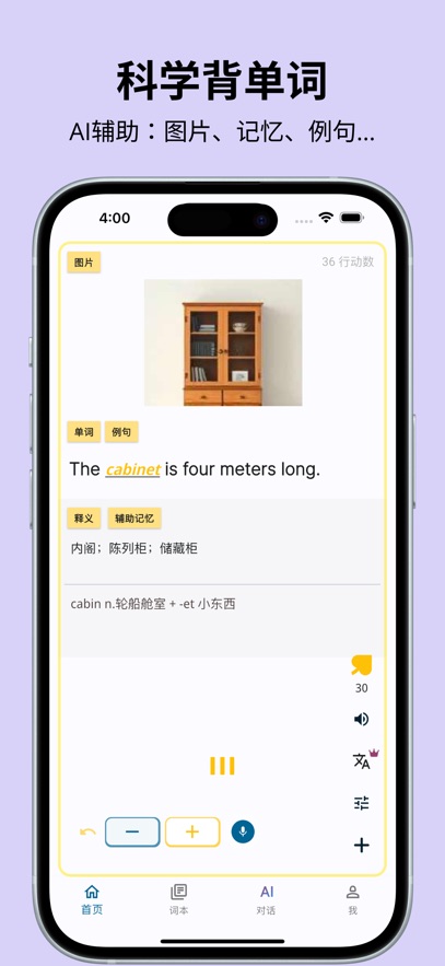 多言背单词安卓下载(DuoYan) v1.7.6