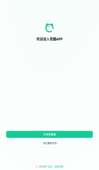 觅圈官方版 1.20.2安卓版 v1.20.2