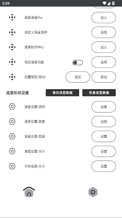 ClevrSyno Pro2026最新版 23.1安卓版 v23.1