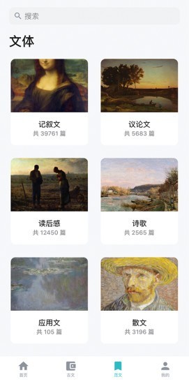 友章作文app v3.7.4